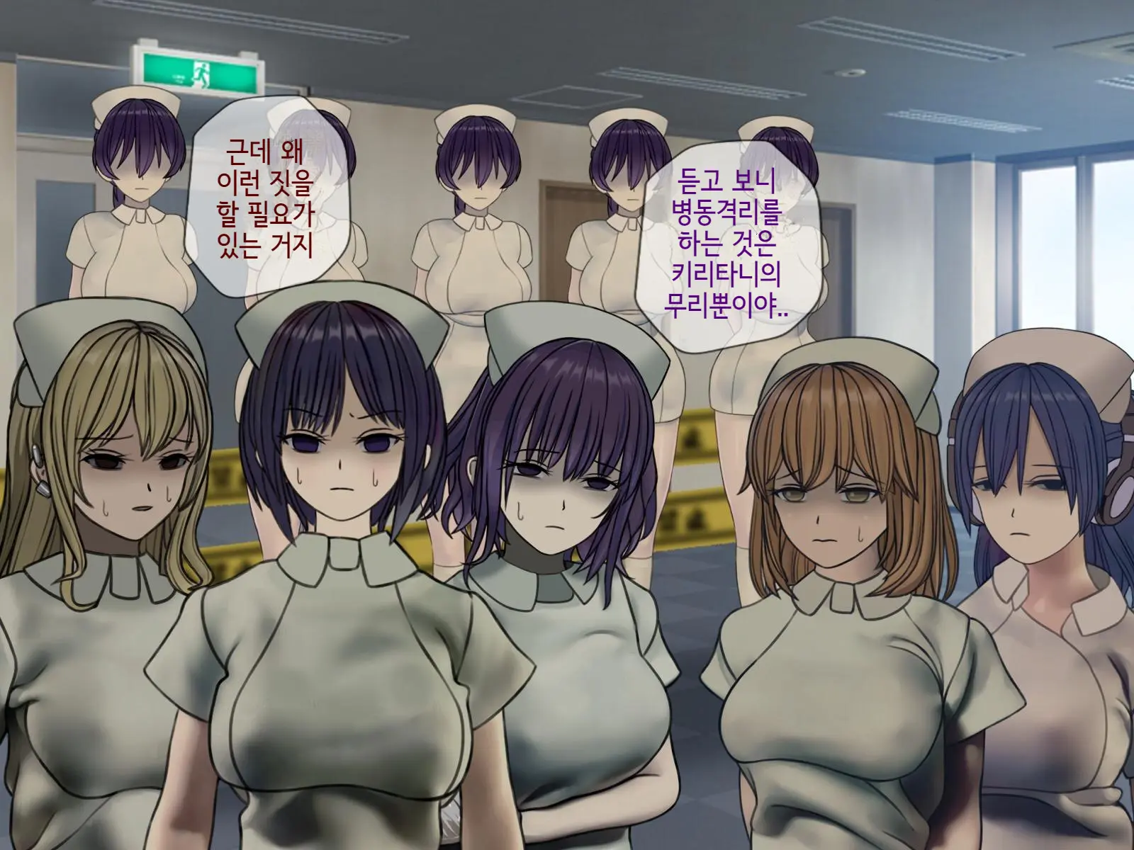 Sakusei Byoutou Saishuukai ~Seikaku Saiaku No Nurse Shika Inai Byouin De Shasei Kanri Seikatsu~ | 착정병원 최종회~ 성격 나쁜 간호사들밖에 없는 병원에서 사정관리생활~